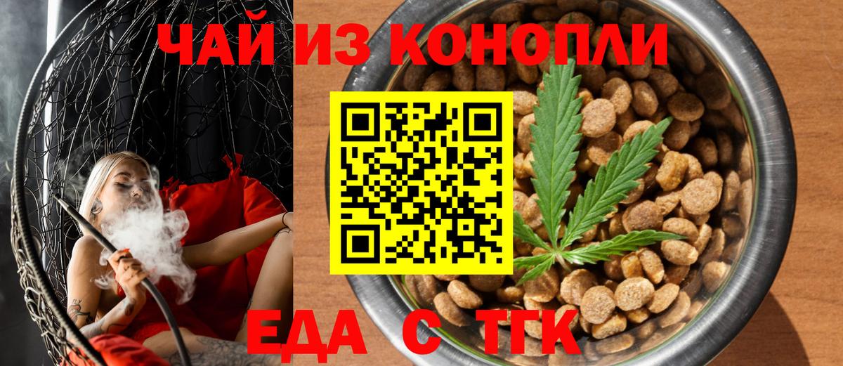 Canna-Cookies марихуана  Вход с VPN  Волжский 