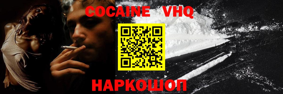 Кокаин  Cocaine 98%  КОКАИН FishScale  Вход с VPN  Волжский 