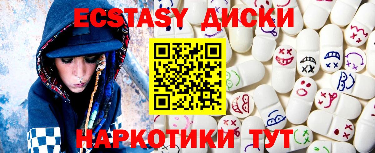 Экстази 280мг  Ecstasy 250 мг  Вход с VPN  Волжский 