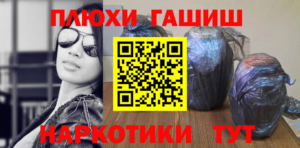 ГАШИШ 40% ТГК Волжский