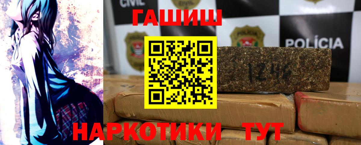ГАШИШ ice o lator  Гашиш hashish  Гашиш  Волжский  Вход с VPN 