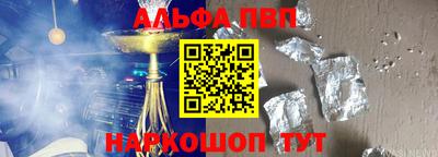 альфа пвп Кинель