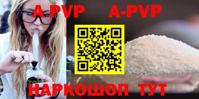 альфа пвп Кинель