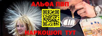 альфа пвп Кинель