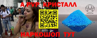 альфа пвп Кинель