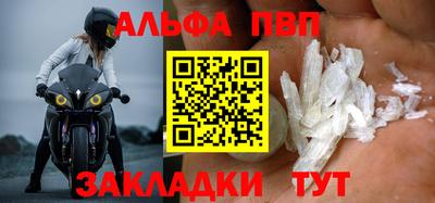 альфа пвп Кинель