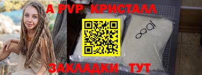 Альфа ПВП Кимры