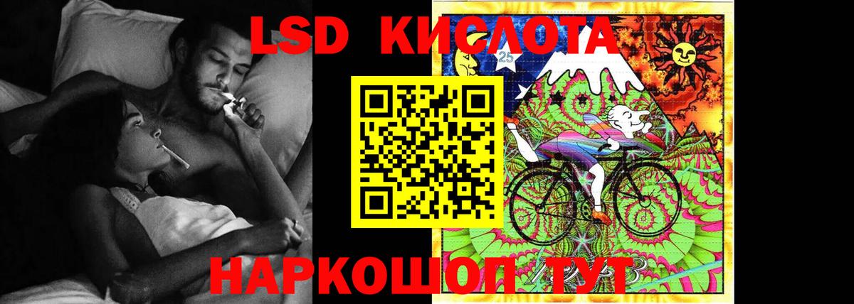 LSD-25 экстази кислота Волжский