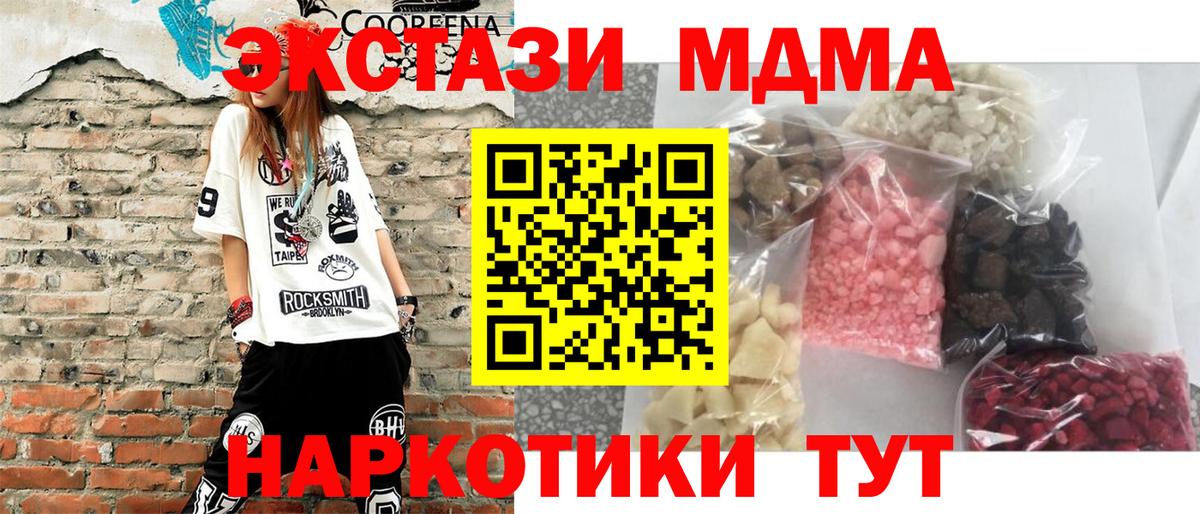 MDMA crystal  Вход с VPN  Волжский 