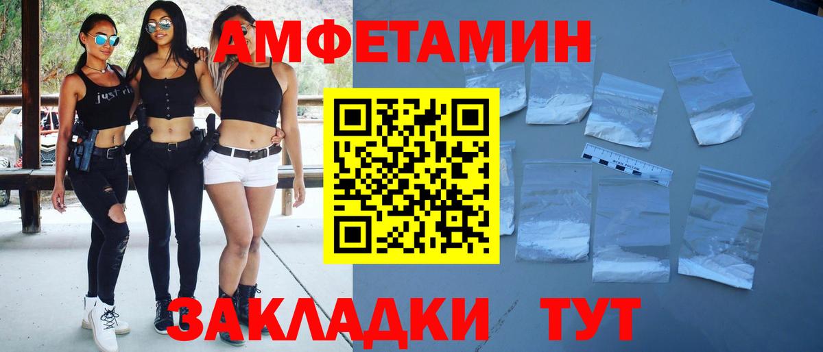 Первитин мет  Вход с VPN  Первитин мет  Метамфетамин  Волжский 