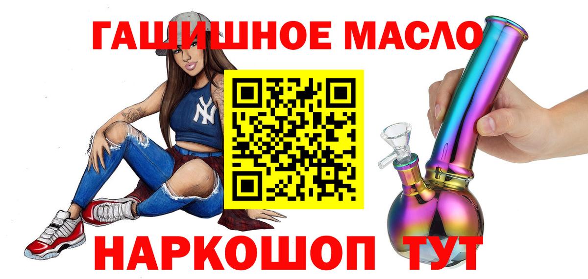 где можно купить наркотик  Дистиллят ТГК THC oil  Вход с VPN  Волжский 